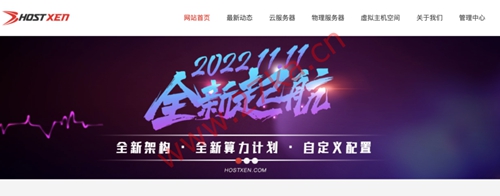 HostXen：香港VPS/日本/新加坡/美国VPS，注册送50元，70元/月，2核/6G内存/40gSSD/7M带宽/不限流量/支持Windows