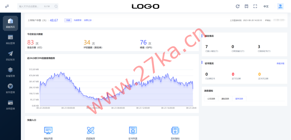 多途云:高防CDN新版OEM代理系统上线,一键快速对接