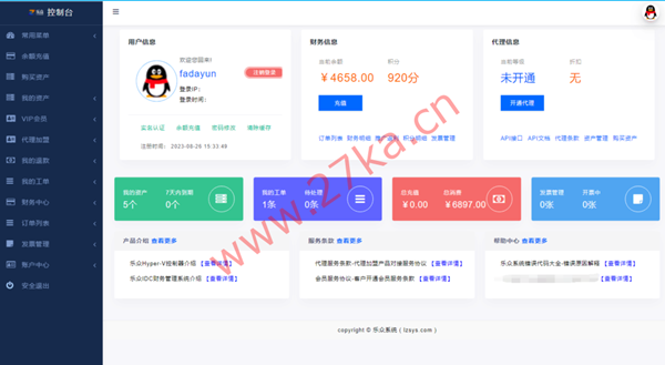 乐众IDC财务管理系统：让每一家企业都拥有自己的云，海量应用，个性化定制服务，乐众与您携手共赢。