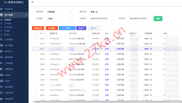 乐众IDC财务管理系统：让每一家企业都拥有自己的云，海量应用，个性化定制服务，乐众与您携手共赢。