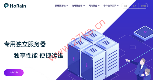 HoRain：新增湖北高防BGP物理服务器，100M独享带宽高防物理服务器低至649元/月