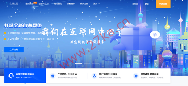 御速云:四川成都电信大带宽100M大带宽127.5元/月起,300M大带宽物理服务器2400元/月起(40核64G/480G固态/G口接入)