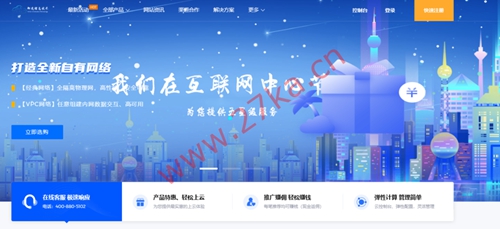 御速云：四川成都电信大带宽100M大带宽127.5元/月起，300M大带宽物理服务器2400元/月起（40核64G/480G固态/G口接入）
