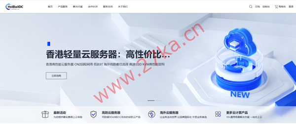 HeiBaiIDC:香港CN2轻量云主机测评,香港CN2轻量云带宽质量及流媒体解锁测评结果