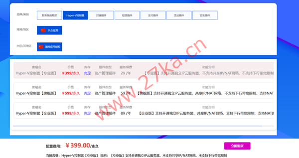 乐众IDC财务管理系统：让每一家企业都拥有自己的云，海量应用，个性化定制服务，乐众与您携手共赢。