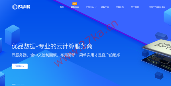优品数据:武汉BGP/十堰电信默认100G高防云58元起(4核/4G内存/130GSSD/8M带宽),香港/美国/韩国VPS低至37.5元/月起(傲盾防御CC攻击)