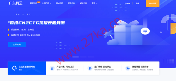 有云:香港CN2 GIA VPS,月付25元起,2核/2G内存/40G硬盘,限量特惠计划,支持Windows
