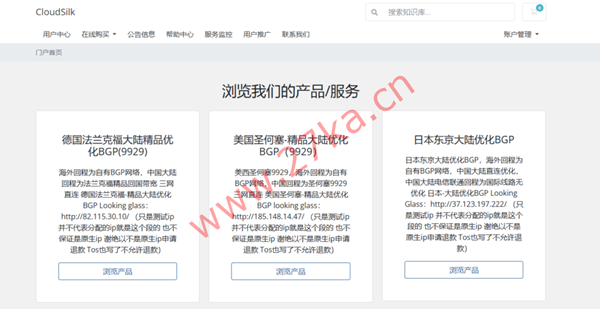 CloudSilk：美国/德国AS9929/AS4837线路可选，2.5Gbps大带宽，160元/年起