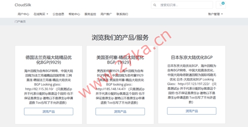 CloudSilk：美国/德国AS9929/AS4837线路可选，2.5Gbps大带宽，160元/年起