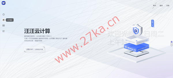 汪汪云：香港VPS/美国VPS/镇江VPS，月付6元起，(CN2+BGP)高速网络，低延迟优质线路