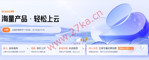 腾讯云：低至88元/年秒杀抢购，云服务器、云数据库、COS等上云必备产品低至1.8折起/免费领9999元代金券礼包