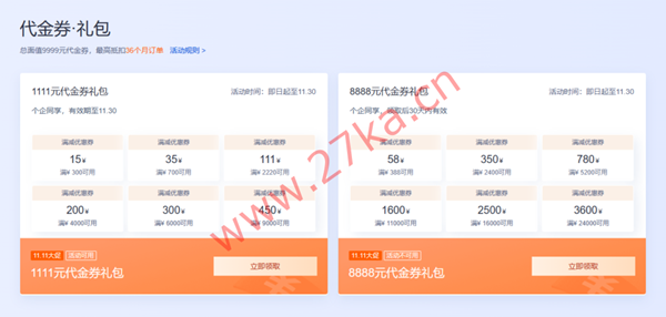 腾讯云:低至88元/年秒杀抢购,云服务器、云数据库、COS等上云必备产品低至1.8折起/免费领9999元代金券礼包