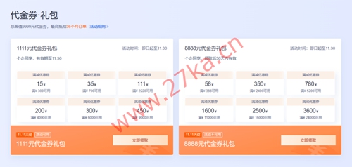 腾讯云：低至88元/年秒杀抢购，云服务器、云数据库、COS等上云必备产品低至1.8折起/免费领9999元代金券礼包