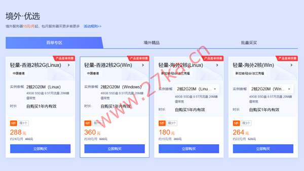 腾讯云:低至88元/年秒杀抢购,云服务器、云数据库、COS等上云必备产品低至1.8折起/免费领9999元代金券礼包
