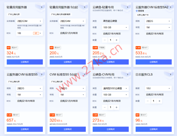 腾讯云:低至88元/年秒杀抢购,云服务器、云数据库、COS等上云必备产品低至1.8折起/免费领9999元代金券礼包