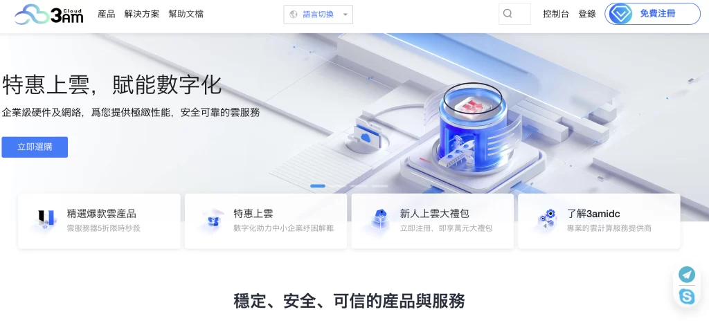 [11.11]3AM：狂欢盛典，海外云服务器5折起，香港VPS主机低至29元/月，174元/年