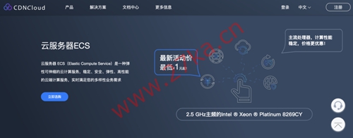 [11.11]CDNCLOUD：有大事宣布，庆祝需要名目，客官请留步，错过别回来找我哭 ！！！