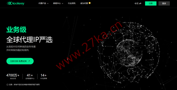 kookeey：强烈推荐一家靠谱海外独享原生静态住宅IP（ISP）服务商，双11大促活动开始了！
