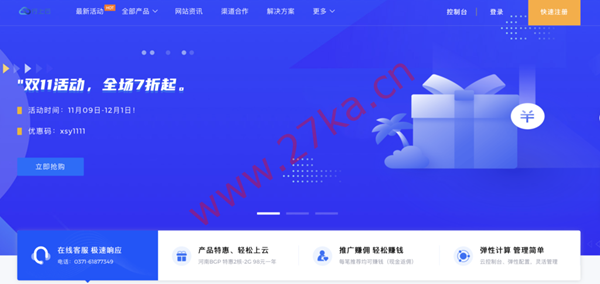 行上云:河南移动省网清洗,真实秒解,E5双路32核心/32G内存/50M带宽,仅需199元/月,可选上层封UDP