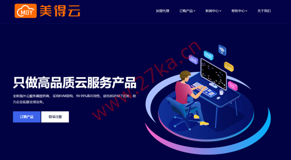 美得云:首月免费托管,洛阳BGP机房,单IP提供10G防御能力