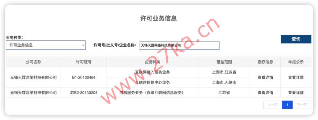 天霆网络:香港站群服务器800元/月起,香港云服务器99元/年起,香港特价高防服务器299元/月起