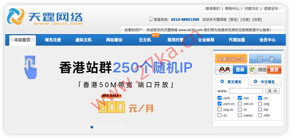 天霆网络:香港站群服务器800元/月起,香港云服务器99元/年起,香港特价高防服务器299元/月起