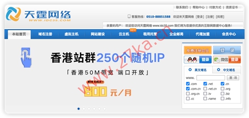 天霆网络:香港站群服务器800元/月起,香港云服务器99元/年起,香港特价高防服务器299元/月起