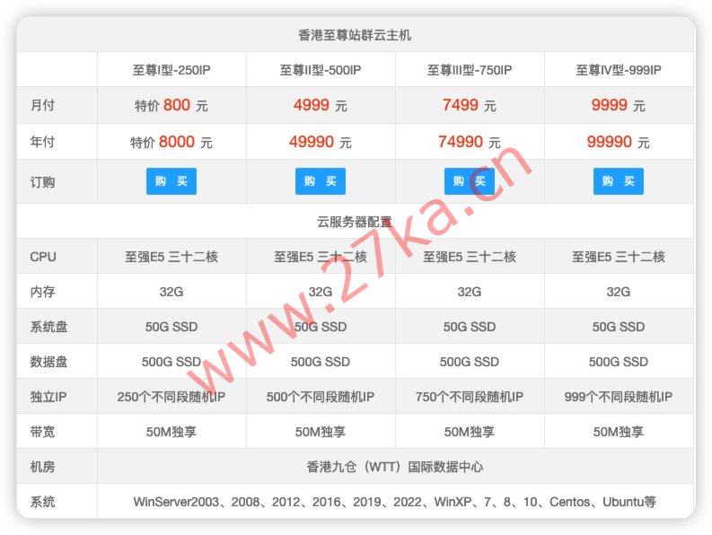天霆网络:香港站群服务器800元/月起,香港云服务器99元/年起,香港特价高防服务器299元/月起