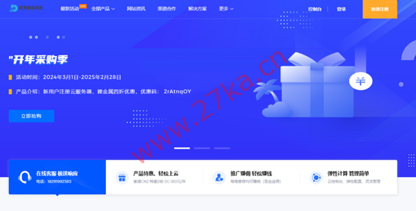 通达网络：享春迎夏4折优惠，香港物理机低至304元/月-E5-2620*2/8G，独享CN2，香港云主机20元起，独享CN2/资源不超开