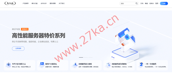 九八云:香港CN2高速VPS仅需30元/月起,宁波/安徽/成都秒解高防云低至109元起
