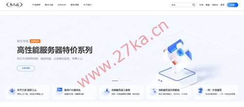 九八云：香港CN2高速VPS仅需30元/月起，宁波/安徽/成都秒解高防云低至109元起