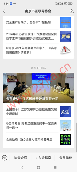 树叶云：南京机标准T4机房限时618促销，拖一月送一月，拖一年送一年，自动白名单，可屏蔽海外，ip低至15元/月
