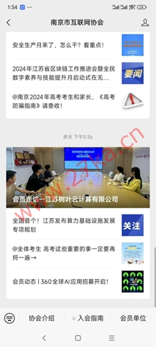 树叶云：南京机标准T4机房限时618促销，拖一月送一月，拖一年送一年，自动白名单，可屏蔽海外，ip低至15元/月