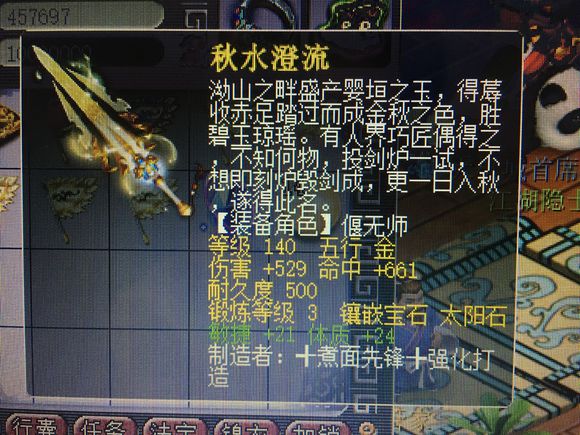 屠龙霸业手游