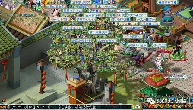 梦幻西游：土豪狂刷1600个传音，导致致服务器崩溃