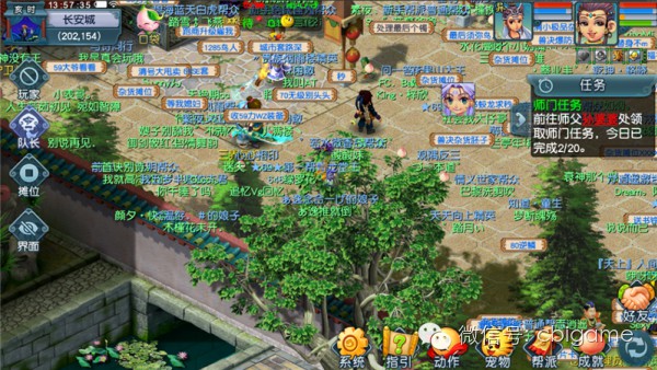 梦幻西游：土豪狂刷1600个传音，导致致服务器崩溃