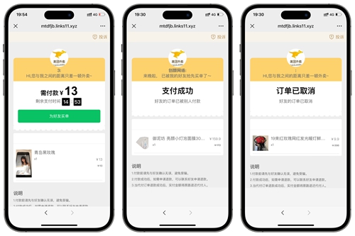 美团代付可对接易支付版源码