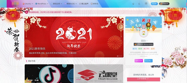子比美化教程合集 美化只看这一篇文章就够了！！！