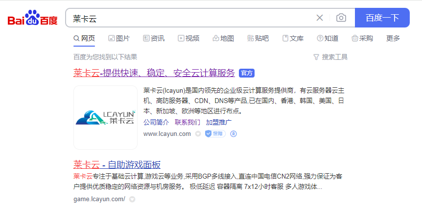 莱卡云国内高防云服务器低至38元起 还有众多地区云服务器特价活动