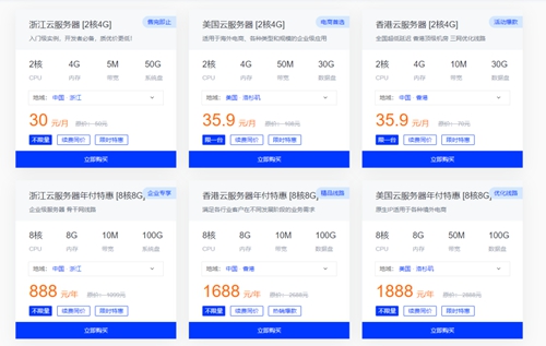 莱卡云国内2c4g服务器低至30元起，更有各地区境外vps等产品限时特惠