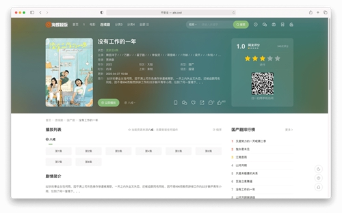 苹果CMS新版海螺影视主题M3.1版本带后台自适应去授权完全解密