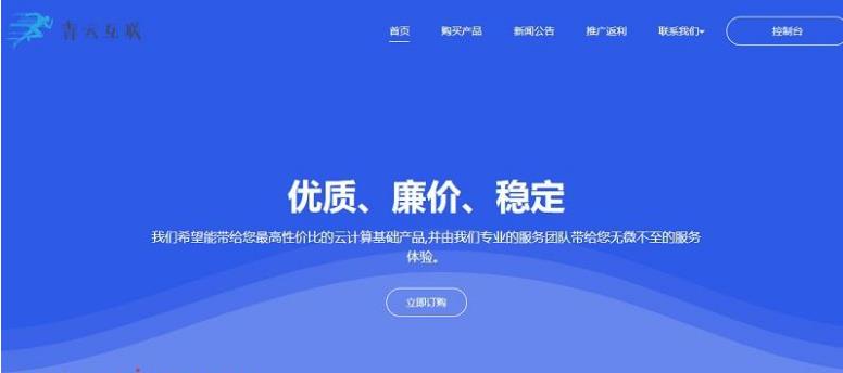 青云互联：美国洛杉矶CN2弹性云限时8折，Cera机房2核2G 23.2元/月起，可选Windows/可自定义配置