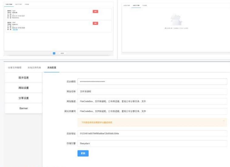 FileCodeBox:匿名口令分享文本,文件,像拿快递一样取文件【私人网盘】【自建网盘】