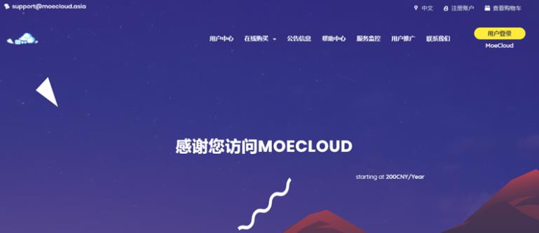 MoeCloud台湾Hinet KVM VPS:15TB月流量/动态IP/129元/月,支持支付宝