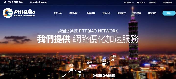 PQS广州移动VPS:独享100Mbps-1Gbps带宽不限流量,1800元/月起
