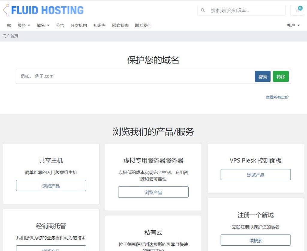 FluidHosting全托管VPS:52.47美元/月起,首次充值多少送多少,30天退款保证