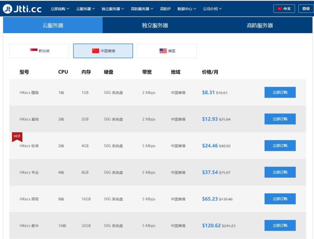 Jtti:高性能游戏服务器,CN2 GIA+BGP大带宽,网络稳定低延迟,99.99%在线率保障