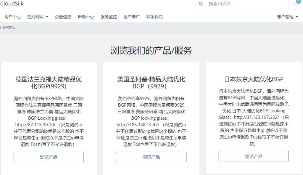 CloudSilk德国AS9929线路VPS九折:216元/年起,支持支付宝
