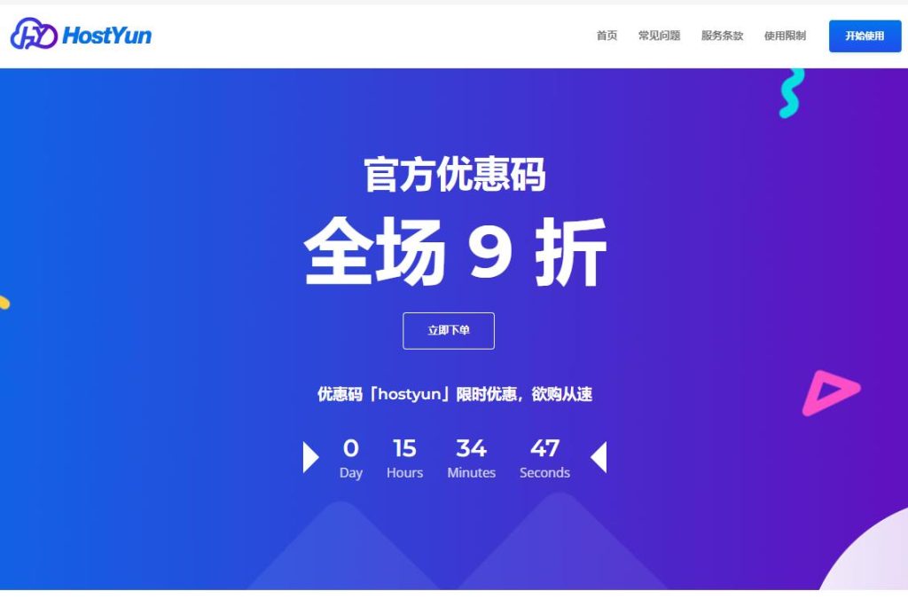 HostYun:美国洛杉矶CN2 GIA线路AMD系列补货,原生IP月付22元起