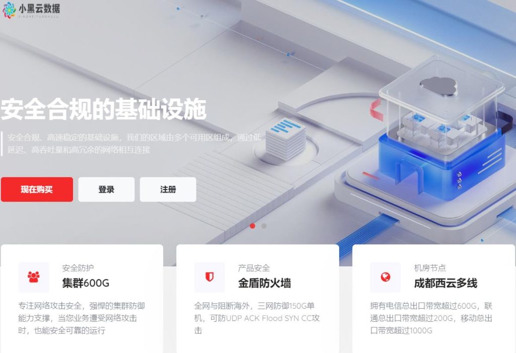 小黑云数据:五一特惠,全场国外VPS主机5折起,全场国外独立服务器8折起(免费定制CC防御规则)